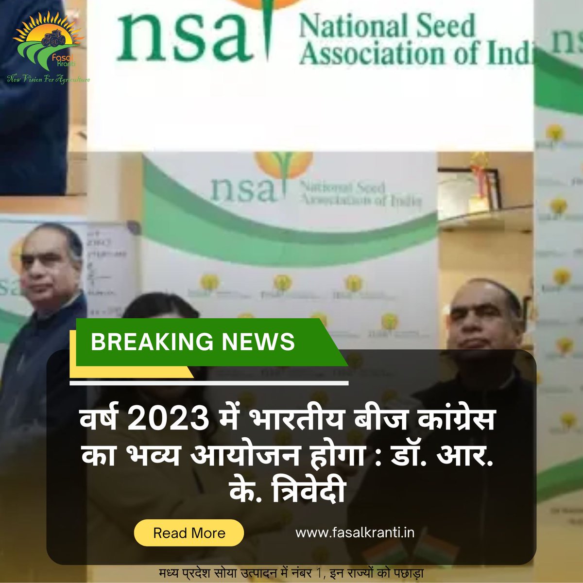 Fasal_Kranti's tweet photo. वर्ष 2023 में भारतीय बीज कांग्रेस का भव्य आयोजन होगा : डॉ. आर. के. त्रिवेदी
#congress #indiangovernament #interviewspecial #fasalkranti
https://t.co/ZWSfn9uLDf https://t.co/iF59GuEfMJ
