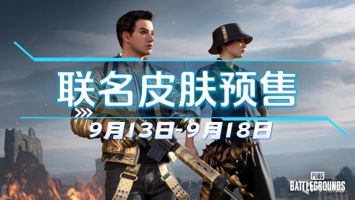 중국발 라펑롱 세트 추가 정보: 중국에서 9월 13일 사전 출시, 이 때부터 정확한 인게임 착샷, 중국 서버에서 실제로 확인해 볼 수  있을 전망. 가격은 메가 번들 기준 3500코인 —과거 중국 스트리머 메가