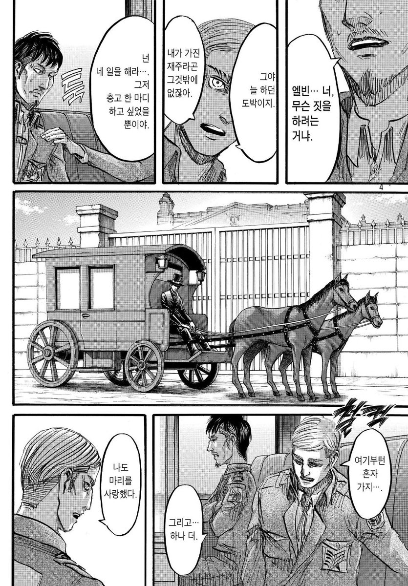 001and10's tweet photo. @Jaykomi14104 그렇다면 사랑했던 여인 마리에 대해 대화하는 엘빈으로 이번 대화를 마무리 하도록 하겠습니다 https://t.co/uNXtLYbBVi