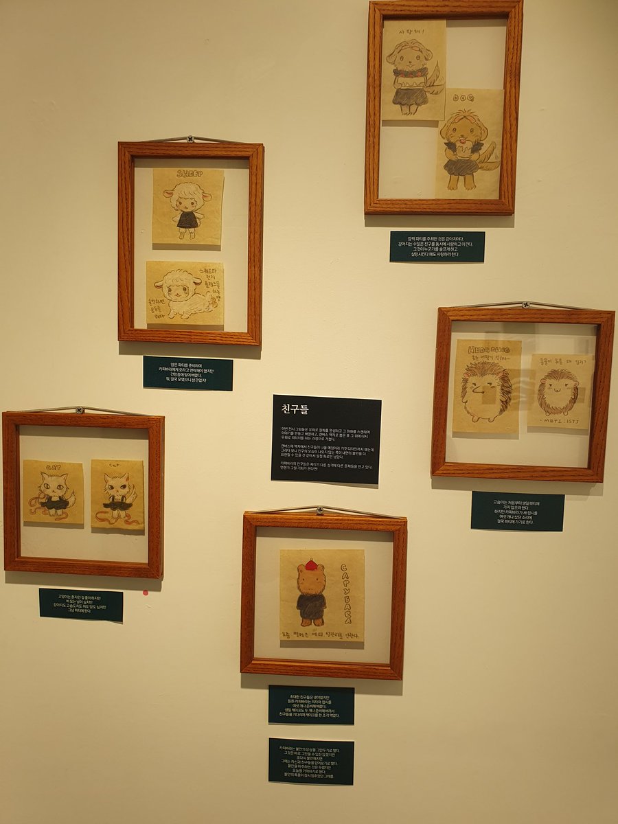 (촬영허가받앗어요!)

내가 좋아하는 작가님 전시회를 갔다왓다! 사실 1시간동안 망령처럼 떠돌면서 그림 더 보고싶었고 카피바라의 생일 이야기도 갠적으로 좋아서 눈에 싹 담고싶엇다[그래서 엽서를 샀다 힇]

사실 싸인도 받고싶렀는데 내 안의 소심이가 요동쳐서 나와버렷다.. 그래도 빵이랑 편지