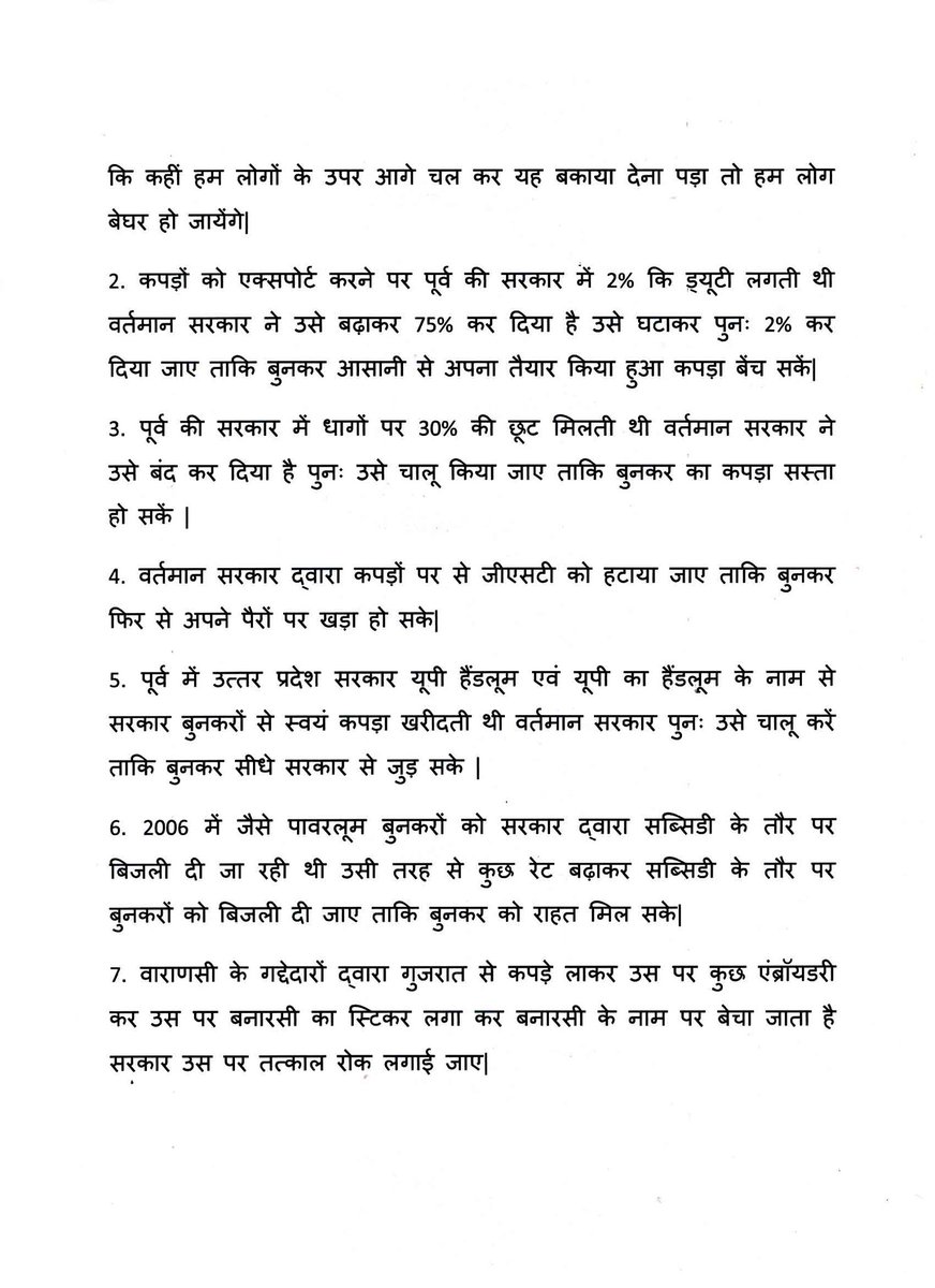 neodalit's tweet image. Appealing to the UP government for immediate action to address the pressing issues faced by weavers in Varanasi, including power tariffs, export duties, and GST. Let’s work towards a sustainable future for our weavers! #SupportWeavers #SaveHandloom #VaranasiWeavers #WeaversRights