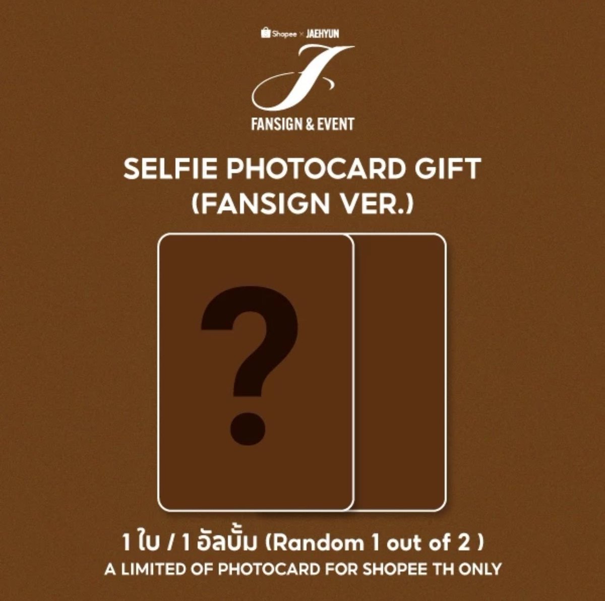 nn94_97's tweet photo. - 🙏🏻 Pls RT สุ่มแจก 142 ฿ = สองคน - 

🍑 พรีบั้มรอบไซน์  JAEHYUN - The 1st Album ( J )                             #ShopeexJAEHYUN_FansignandEvent                            🌼 บั้มละ 172 ฿- ( 5 บั้ม มีราคาพิเศษ 🙇🏻‍♀️ )
🧸  ส่งฟรี + การ์ดพิเศษ ( random  )                                         💚 แถมบั้ม btfm ทุกออเดอร์ ( เลือกver.ได้ )                            💌  สอบถาม dm ka   #ตลาดนัดnct127 #ตลาดนัดnct #ตลาดนัดอซท