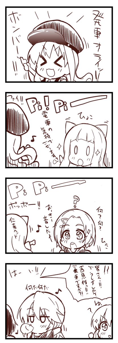 気がついたら茜ちゃんの後ろにいっぱいいそうな日常