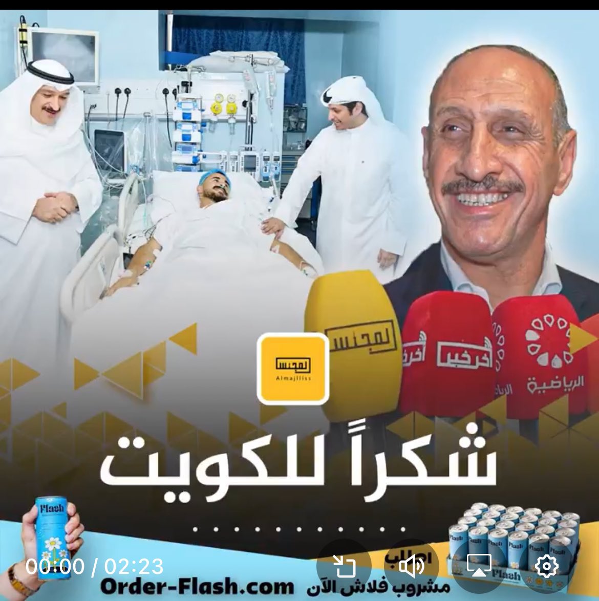الكويتين اصابهم الذعر و الخوف بمجرد انه خطأ بقول محافظة الكويت بدل دولة الكويت ، عُقدة الخوف و النقص عند الكويتين عجيبة ، من هنا أقول للكويتين صيحوا صياحكم طررررب 
اما بخصوص الحرب ف نحنا ذبحناكم و عطينا ديتكم 51 مليار دولار تعيشكم ملوك، يلا اذلفوا
#عدنان_درجال #كويت #الكويت