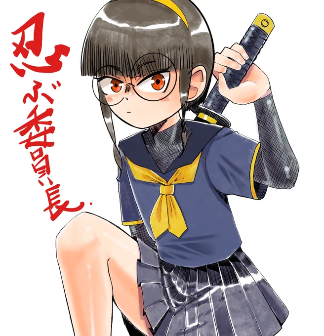 #いーんちょー強化月間おしゃれはアンダーから 