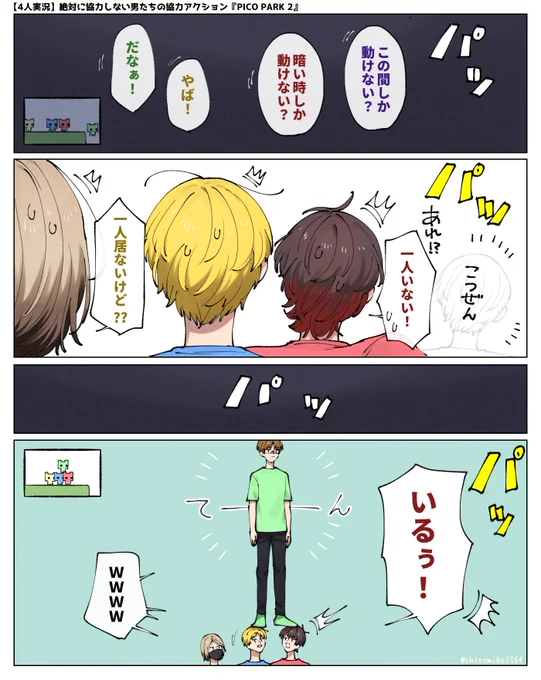 暗転している間に何かが起こっているうっしー
 #TOP4 