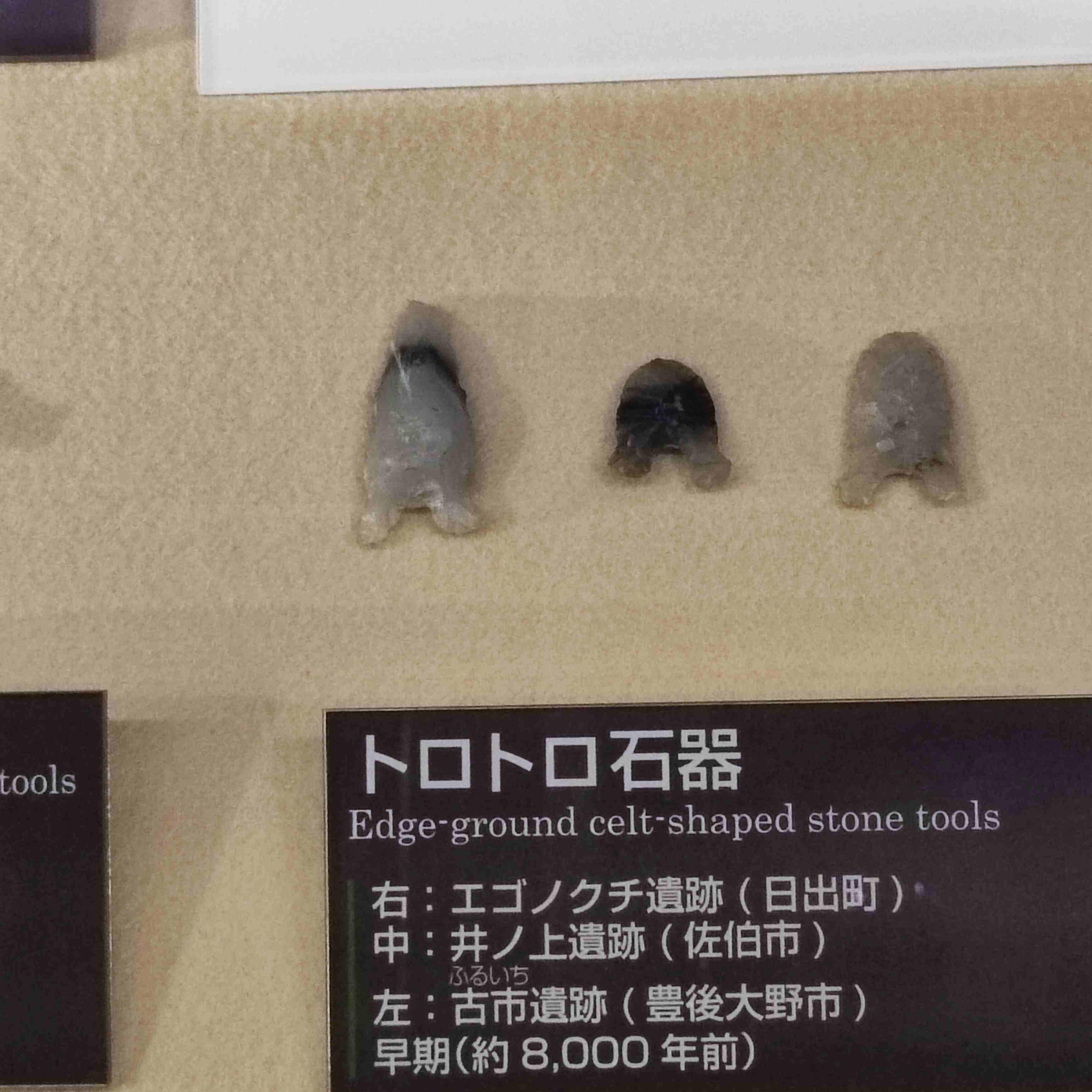 十字形石器 - البحث / X