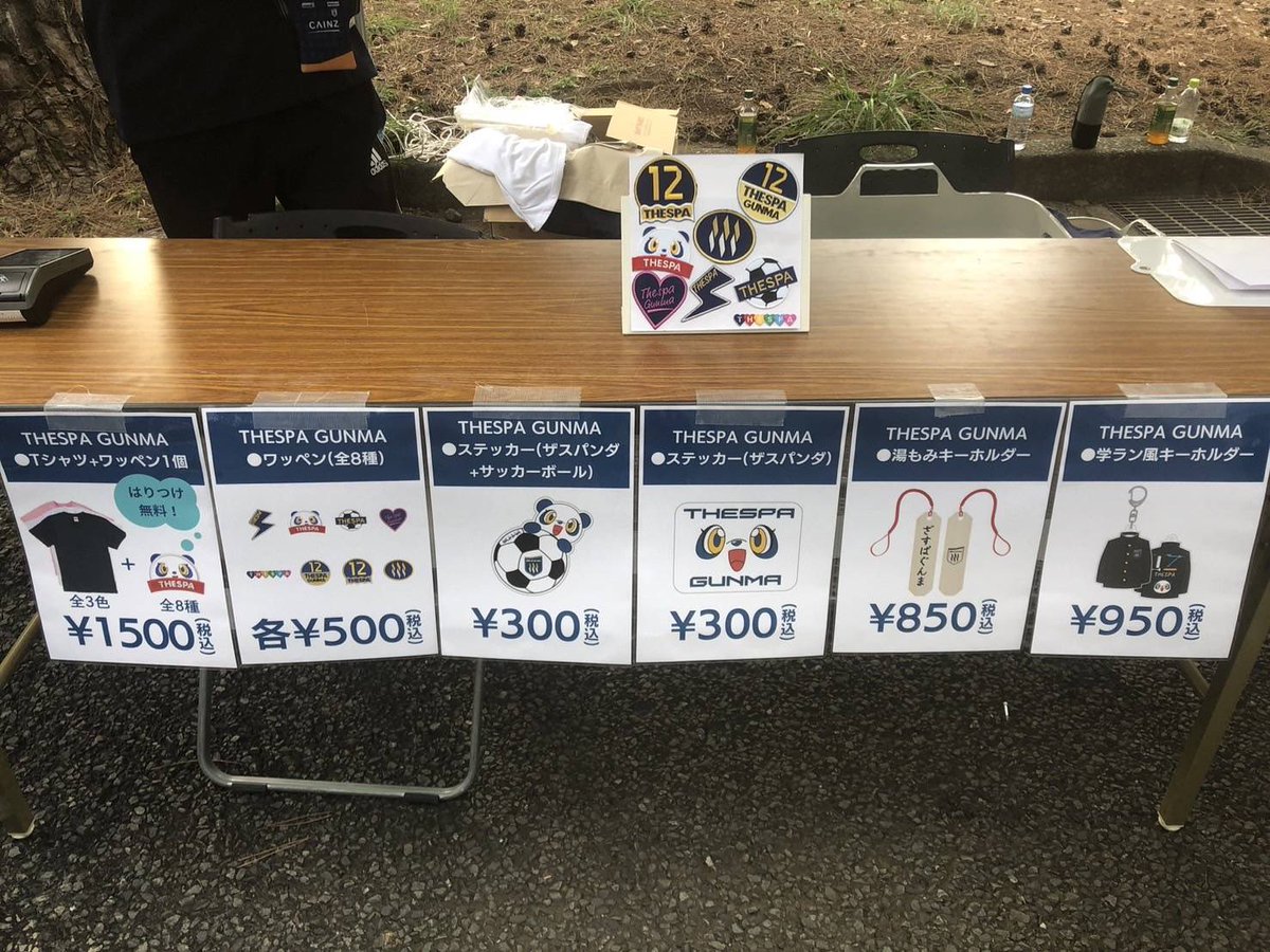 thespa_gakusei's tweet photo. オリジナルグッズ販売中‼️

ここでしか買えないアイテムをご用意🎵
ぜひお買い求めください🤗

#ザスパ群馬 #thespa
#ザスパ学生PJ https://t.co/mZhssi99k8