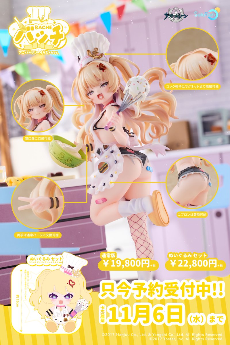 アズールレーン バッチ アニバーサリーイラスト Ver. 1/7 アズールレーン バッチ アニバーサリーイラスト Ver. 1/7 完成品