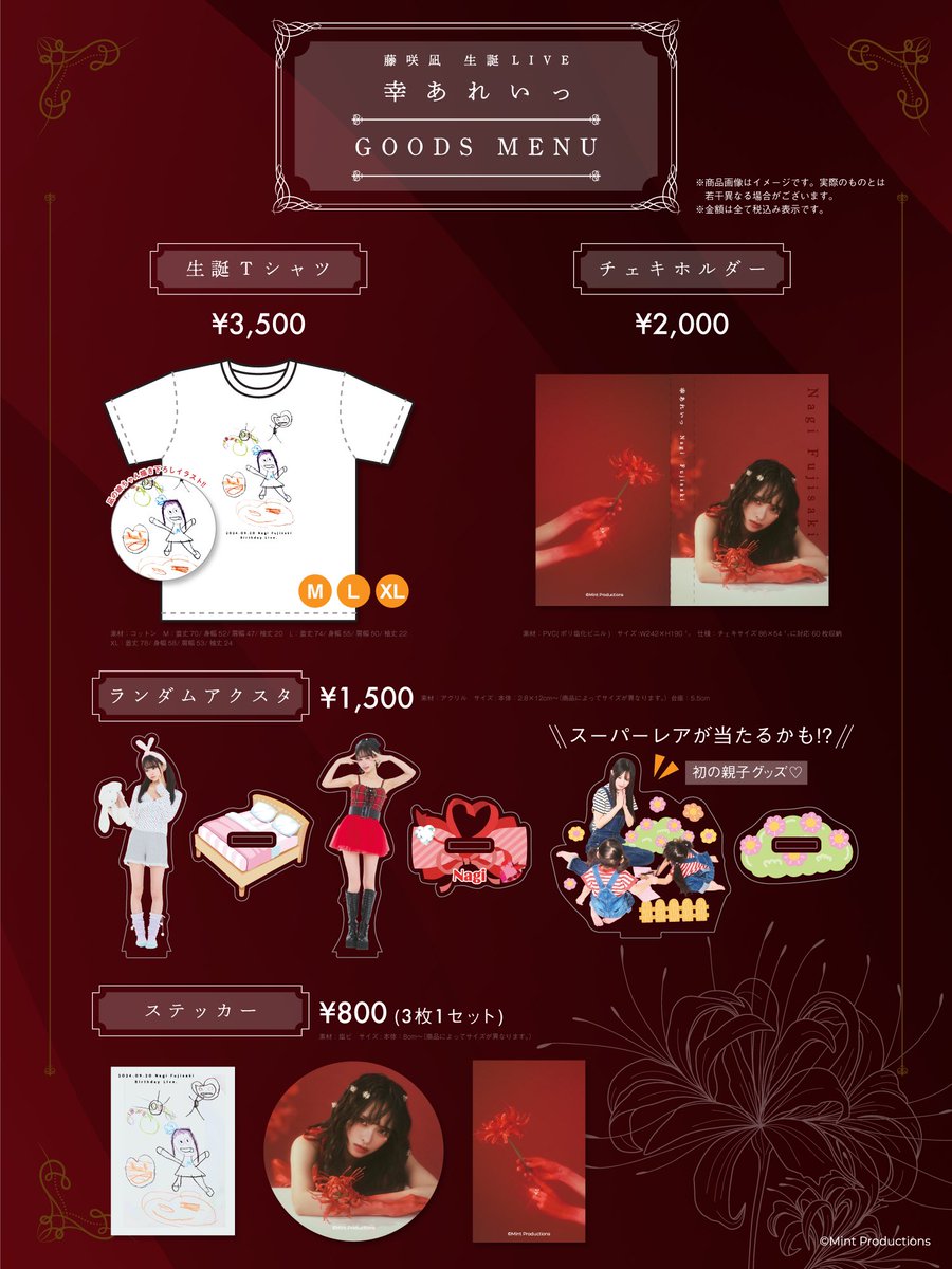 美 少年　グッズ 美少年探偵団 トートバッグ(アクリルキーホルダー付き) | 美少年