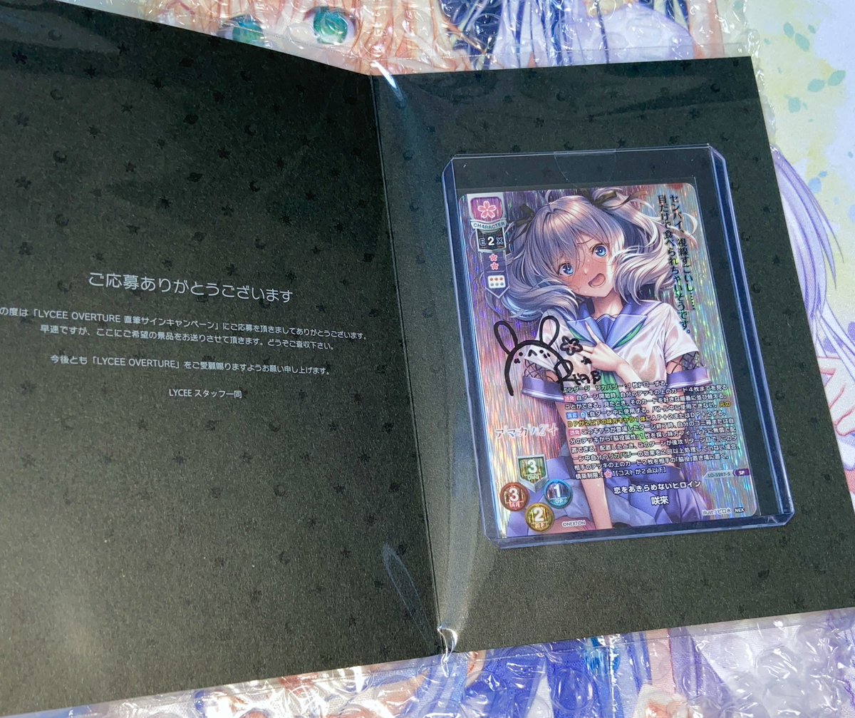 lycee リセ アル・アジフ SP サイン 旧リセ lycee デモンベイン