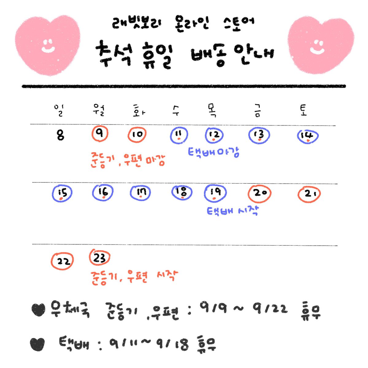 RABBIT BORI / 래빗보리 tweet media