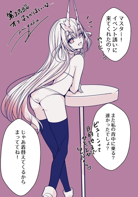 背中に乗りたい、、、! 