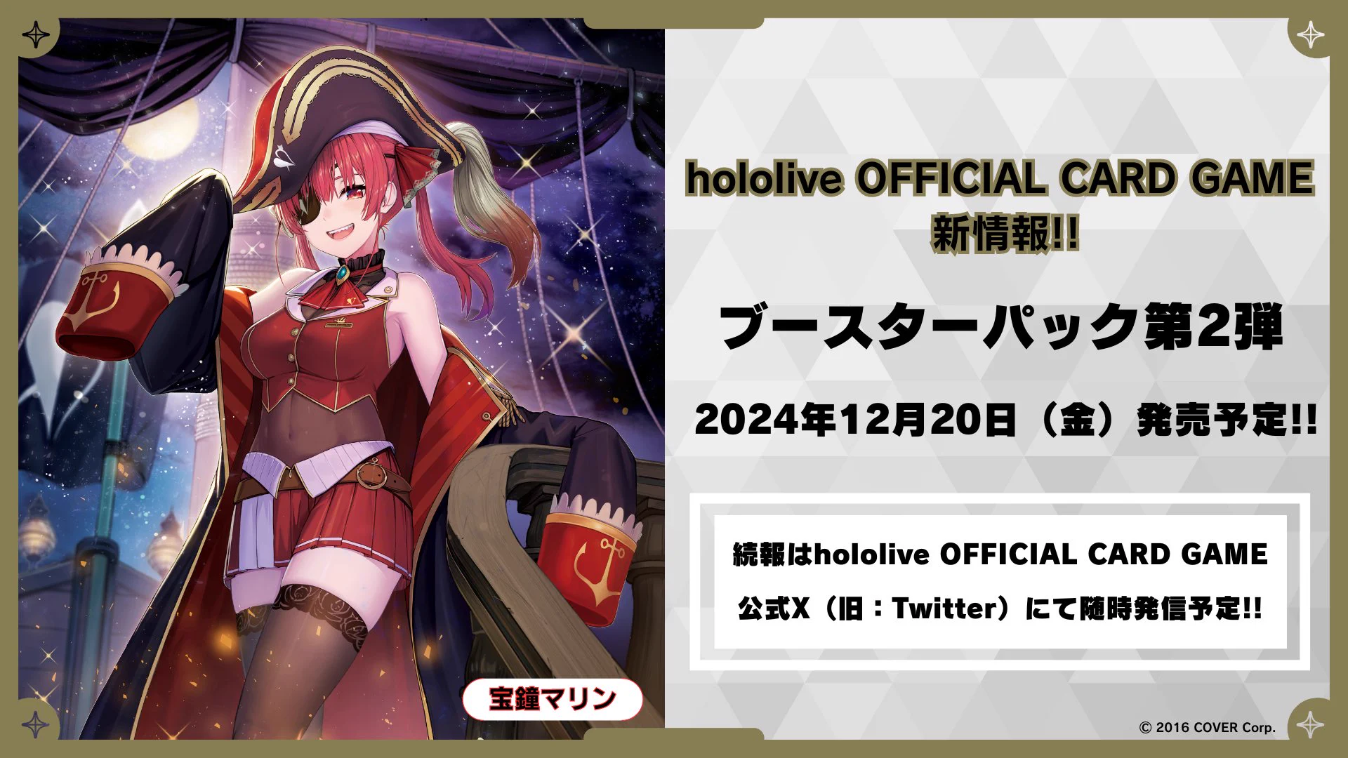 hololive OFFICIAL CARD GAME【公式】 on X: 