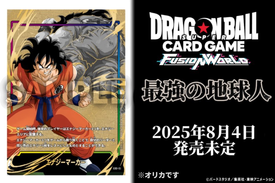 ゴクウブラック ギニュー パラレル エナジーマーカー 各1枚