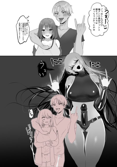 寝取り男ガン掘りデカデカ怪異ちゃん 