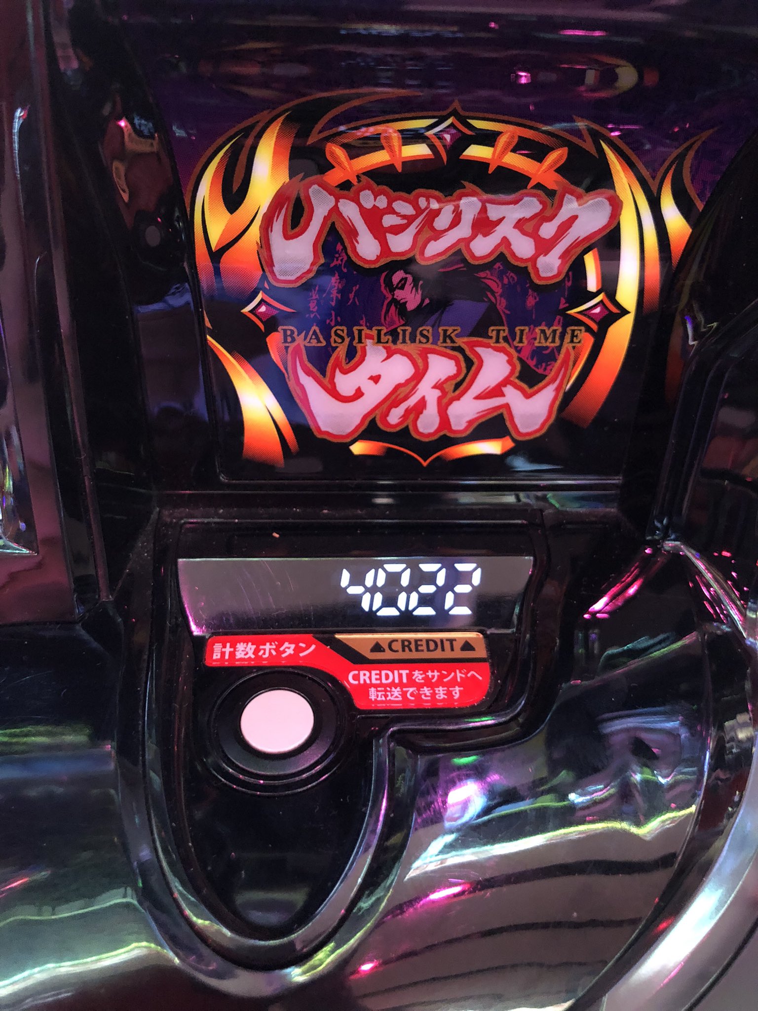 バジリスク絆2 フルカスタム改 SLOTバジリスク～甲賀忍法帖～絆2｜パチスロ｜HAZUSE DATA｜実践