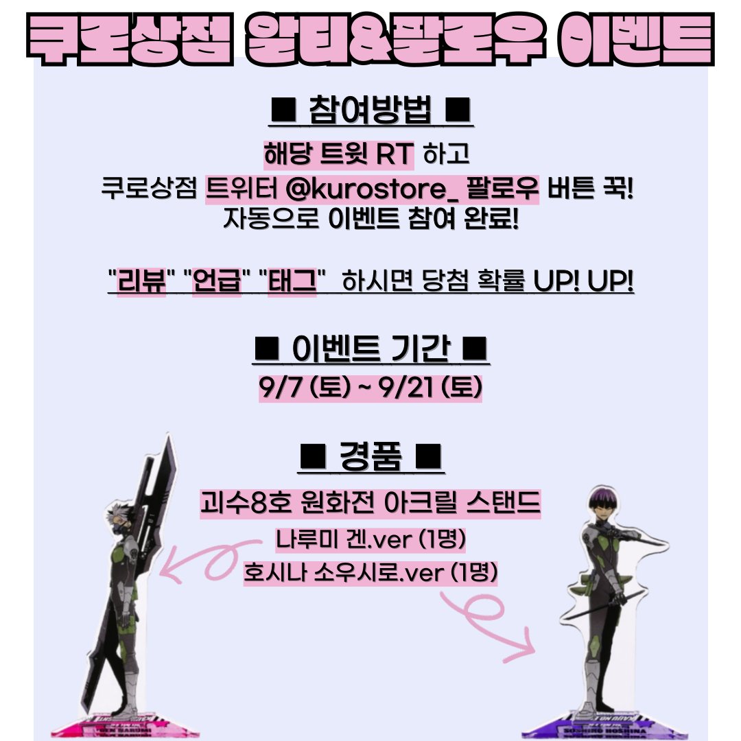 홍대굿즈샵 시로상점 tweet media
