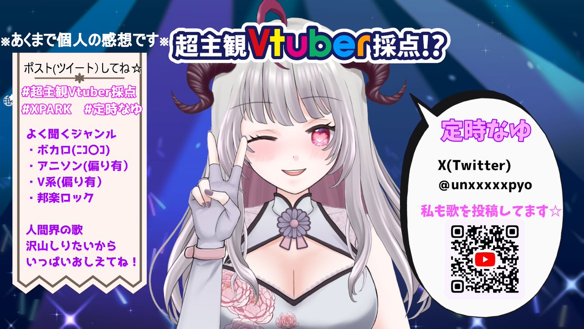 今日も18時半までありがとうございました! #超主観Vtuber採点 #定時な ...