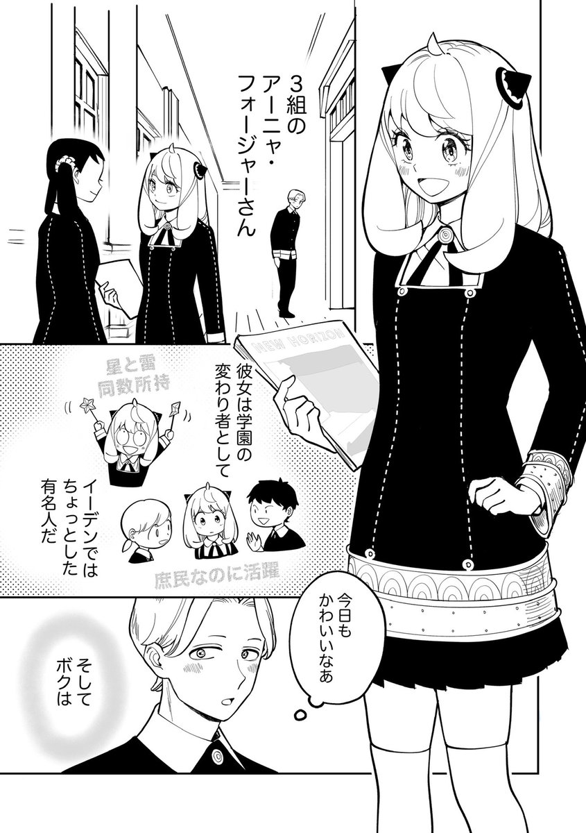 モブ目線のダミアニャ
ハイアット家次男の場合
（全16p）

⚠︎ダミアニャ成長if
⚠︎二次創作
⚠︎14巻のモブがずっとしゃべる