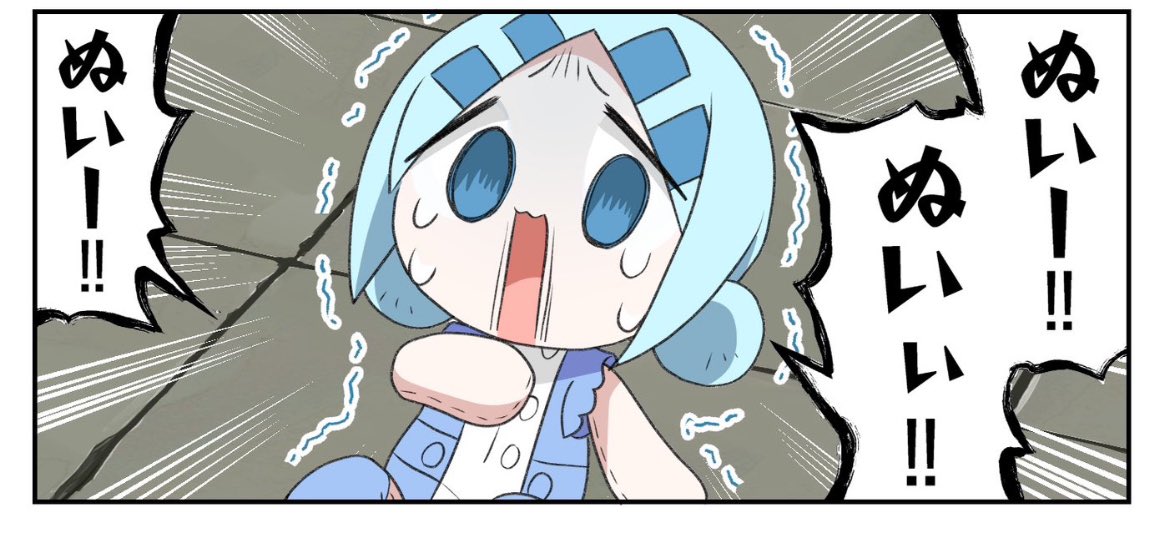 にじかわ、大抵このコマでオチになるのでは? 