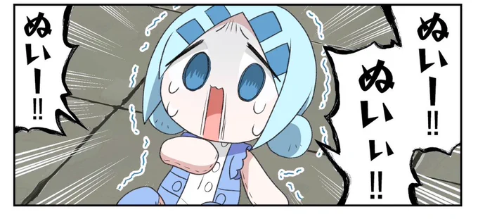 にじかわ、大抵このコマでオチになるのでは? 