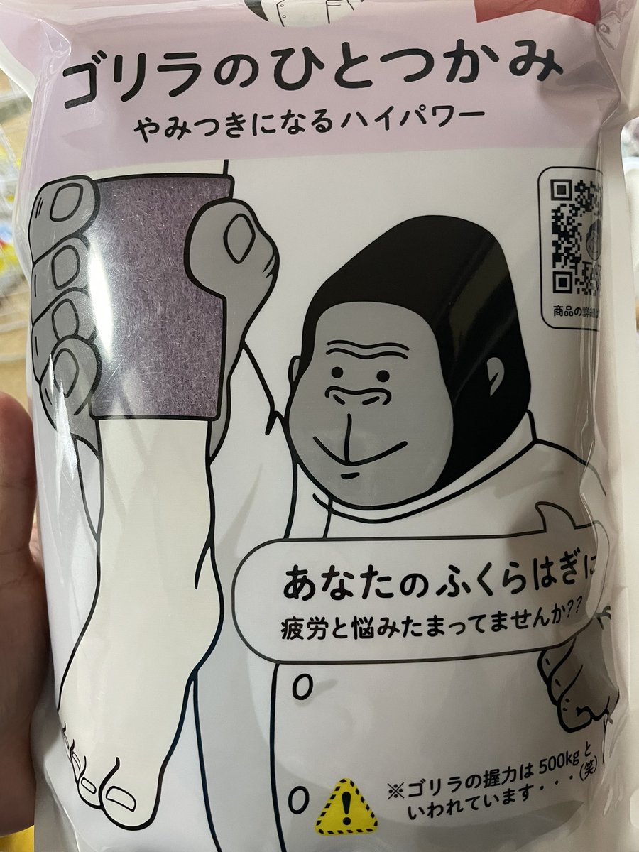 ハァハァハァハァハァハァ…今、ゴリラにふくらはぎをカマされてます 