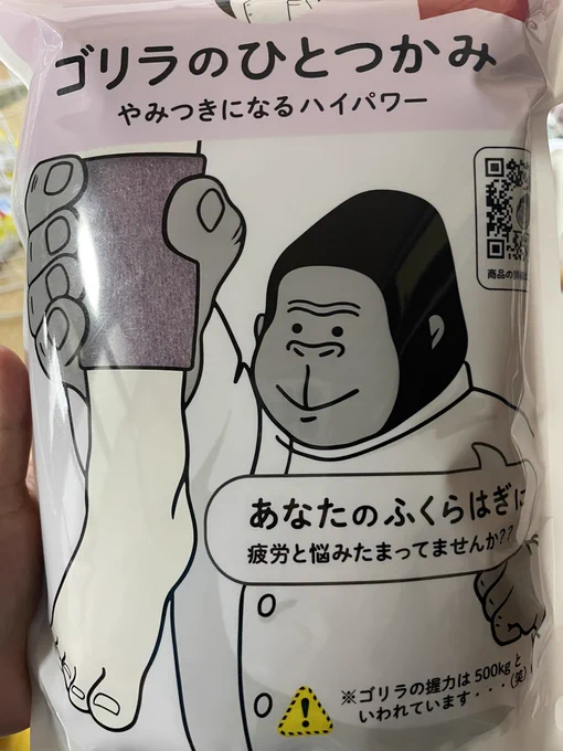 ハァハァハァハァハァハァ…今、ゴリラにふくらはぎをカマされてます 