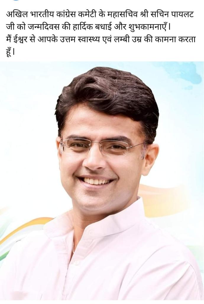 gurjarnaval398's tweet photo. देश के लोकप्रिय जननेता AICC के महासचिव, पूर्व उप मुख्यमंत्री आदरणीय श्री @SachinPilot जी को जन्मदिन की ढेरों बधाइयां एवं शुभकामनाएं।

ईश्वर आपको उत्तम स्वास्थ एवं सुदीर्घ जीवन प्रदान करें।
#HappyBirthdaySachinPilot ji https://t.co/uYUBjHH2b6