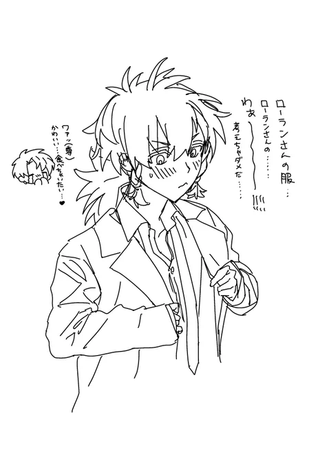これは付き合ってる補ロラ 