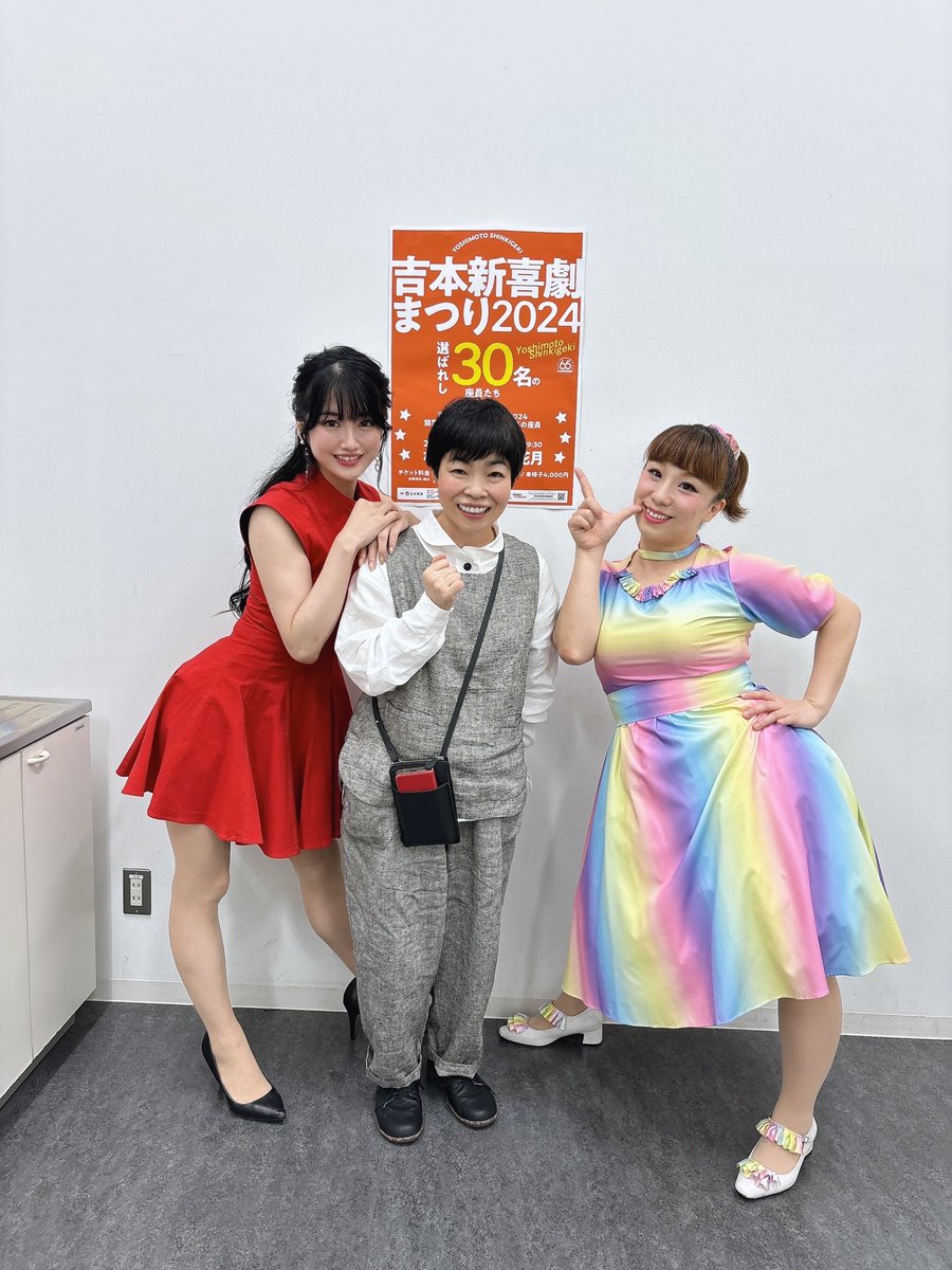 新喜劇まつり2024 小寺真理7点セット 小寺真理(吉本新喜劇) on X: 