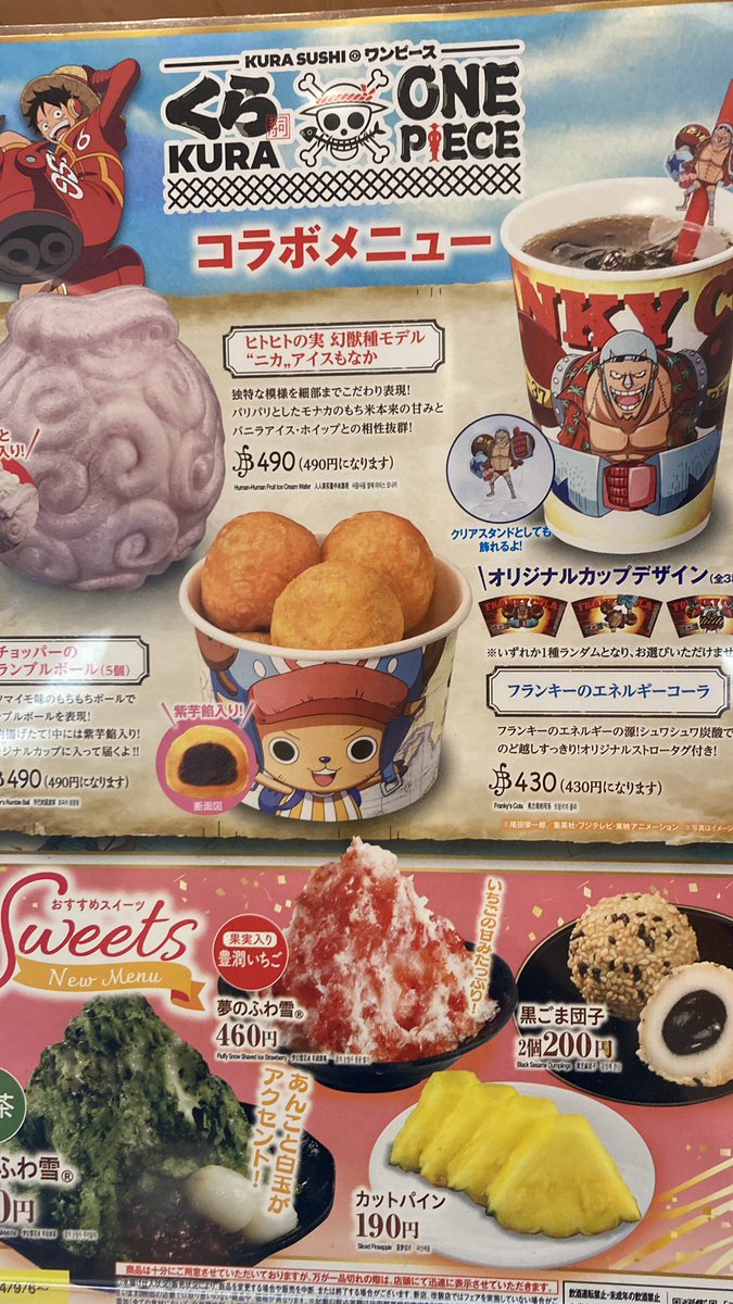 CurryBaCa's tweet photo. くらデー🍣 https://t.co/RaXwRT9TxZ