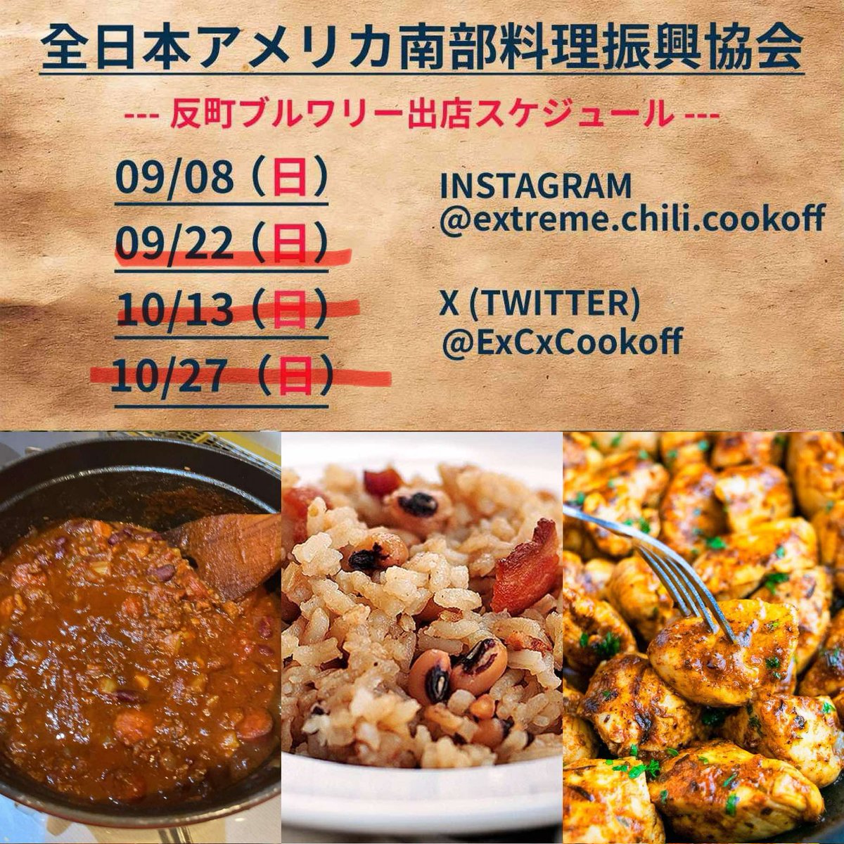 ExCxCookoff's tweet photo. 明日です！皆様のご来店お待ちしております！

#craftbeer 
#chilicookoff 
#chili 
#chilibeans 
#chiliconcarne 
#cajunchicken 
#hoppinjohn 
#全日本アメリカ南部料理振興協会
#アメリカ料理 
#アメリカ南部 https://t.co/7Ye1xxjNDz