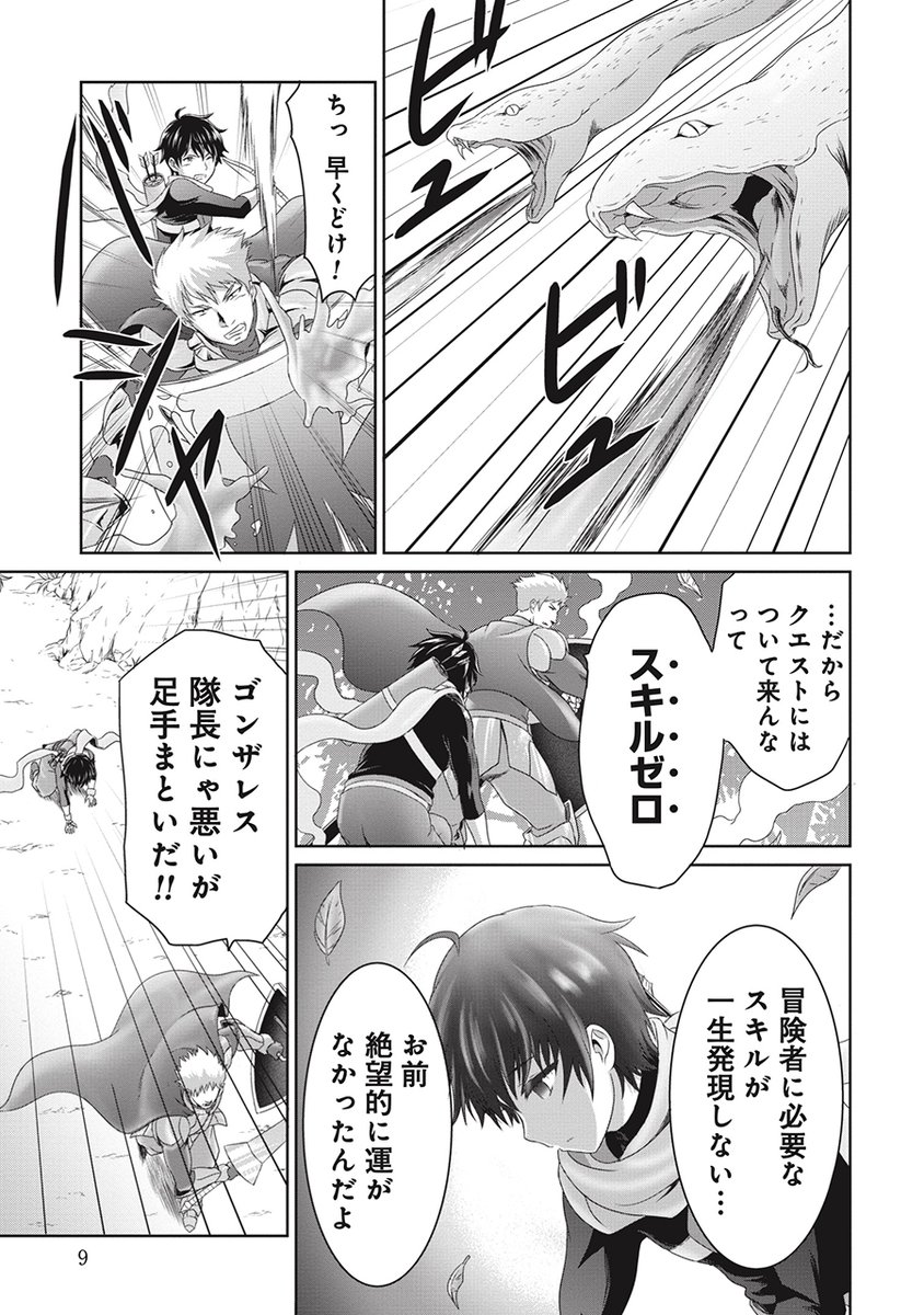 役立たずで無職になった男に
めちゃくちゃ甘やかしてくれる嫁ができる話(3/10) 