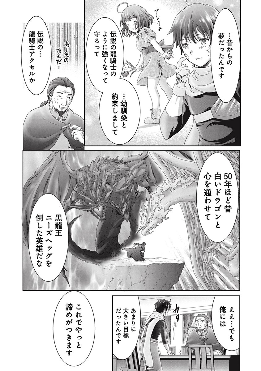 役立たずで無職になった男に
めちゃくちゃ甘やかしてくれる嫁ができる話(5/10) 