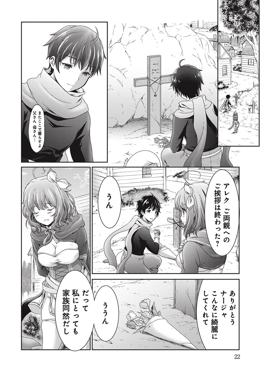 役立たずで無職になった男に
めちゃくちゃ甘やかしてくれる嫁ができる話(6/10) 