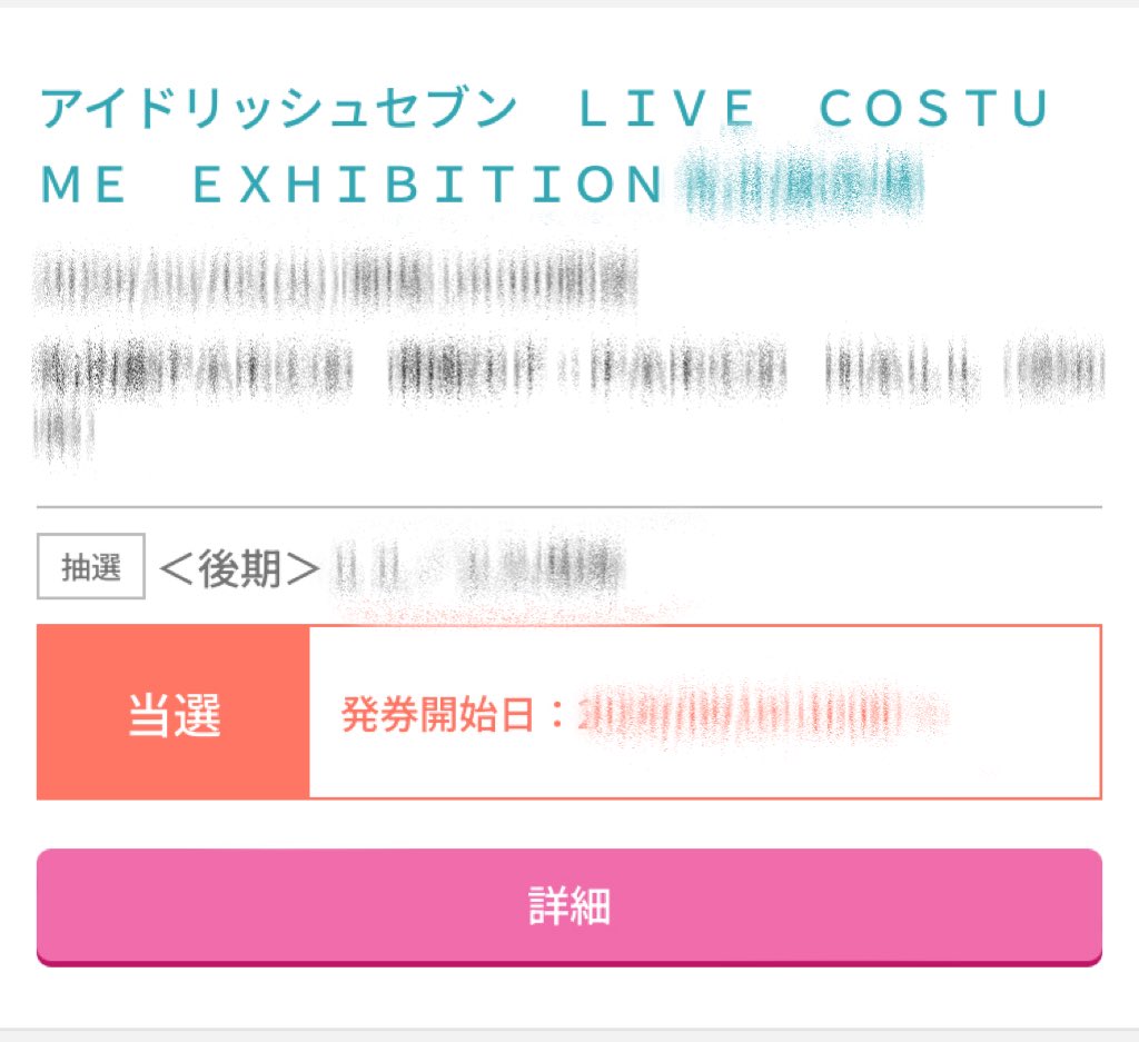 衣装展👯‍♀️🎶当選👯‍♀️👯‍♀️🎶🎶🎶ウレシ👯‍♀️🎶👯‍♀️🎶