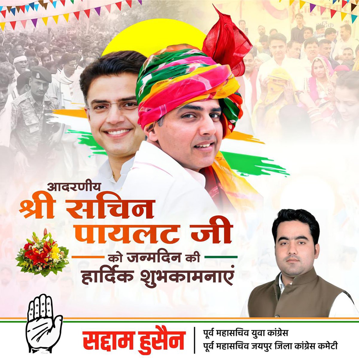 Saddam_online's tweet photo. #AICC महासचिव व लोकप्रिय जननेता आदरणीय सचिन पायलट जी को जन्मदिवस की हार्दिक बधाई एवं शुभकामनाएं।

मैं ईश्व�� से आपके उत्तम स्वास्थ्य और दीर्घायु जीवन की मंगलकामना करता हूँ
Sachin Pilot https://t.co/WaCin9gWVS