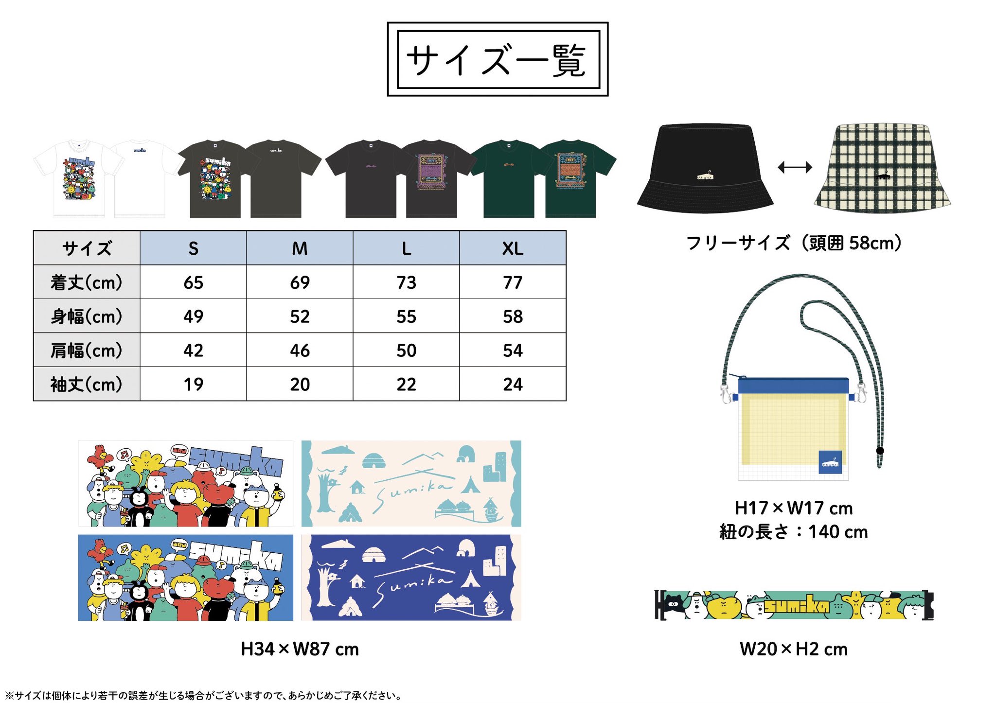【バラ売り可◎】sumika グッズ　総額9万円相当／Tシャツ　マガジンラック等 バラ売り可◎】sumika グッズ 総額9万円相当／Tシャツ マガジン