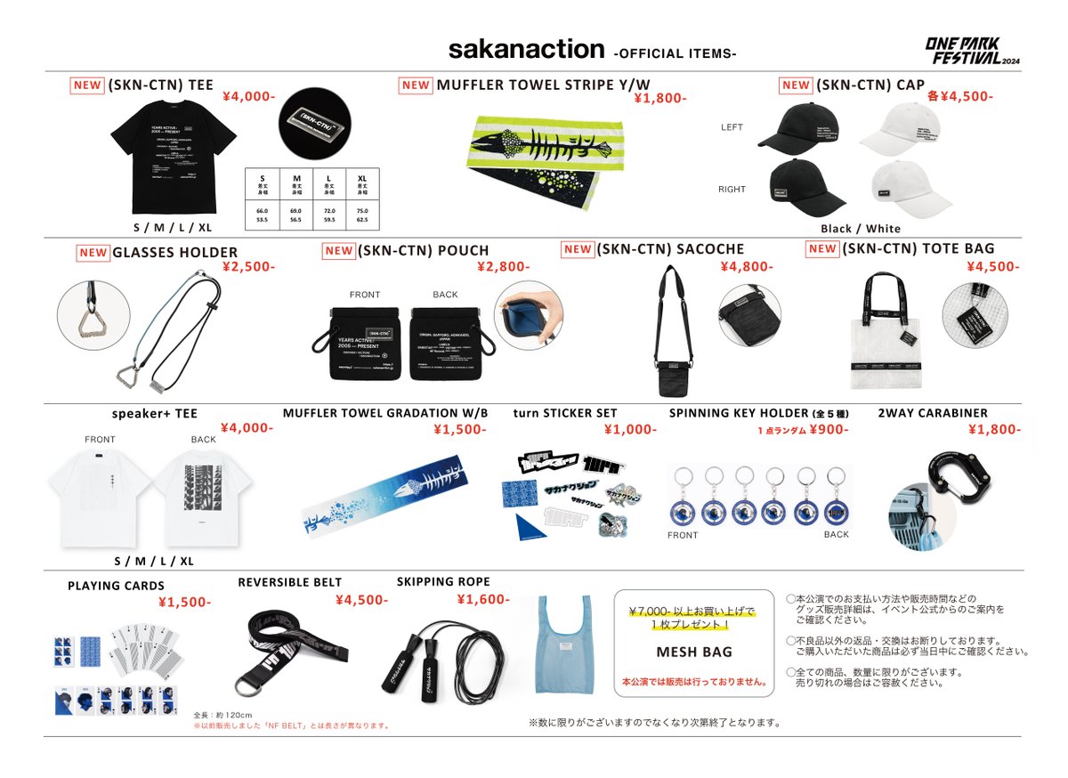 サカナクション on X