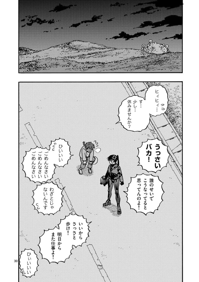 (8/8) 