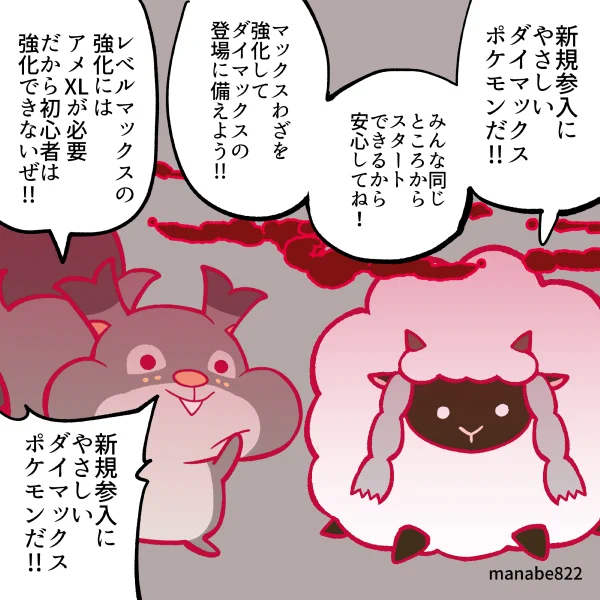 最初はマックスわざのレベルが低くても勝てるよね?大丈夫だよね??? #ポケモンGO