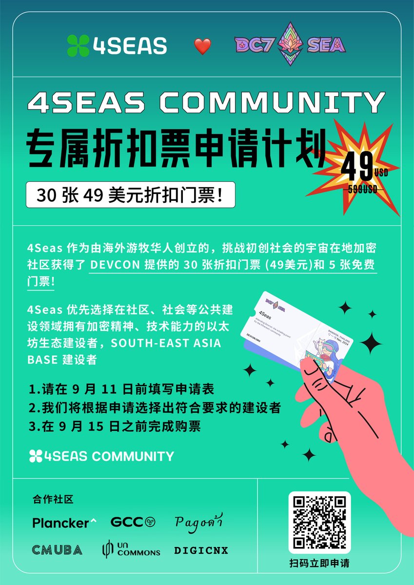 4Seas tweet media