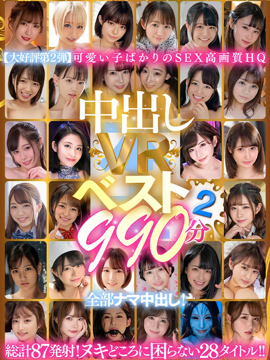 RoyTusharroy's tweet photo. 🚨FANZA様の神企画10円セールがキターー🚨

VR作品や総集編などもあるから全部買っちまおう！
全て買っても100円

👇10円セールの会場はこちら👇
https://t.co/weUaVSwQoF https://t.co/4lc0RZM00j