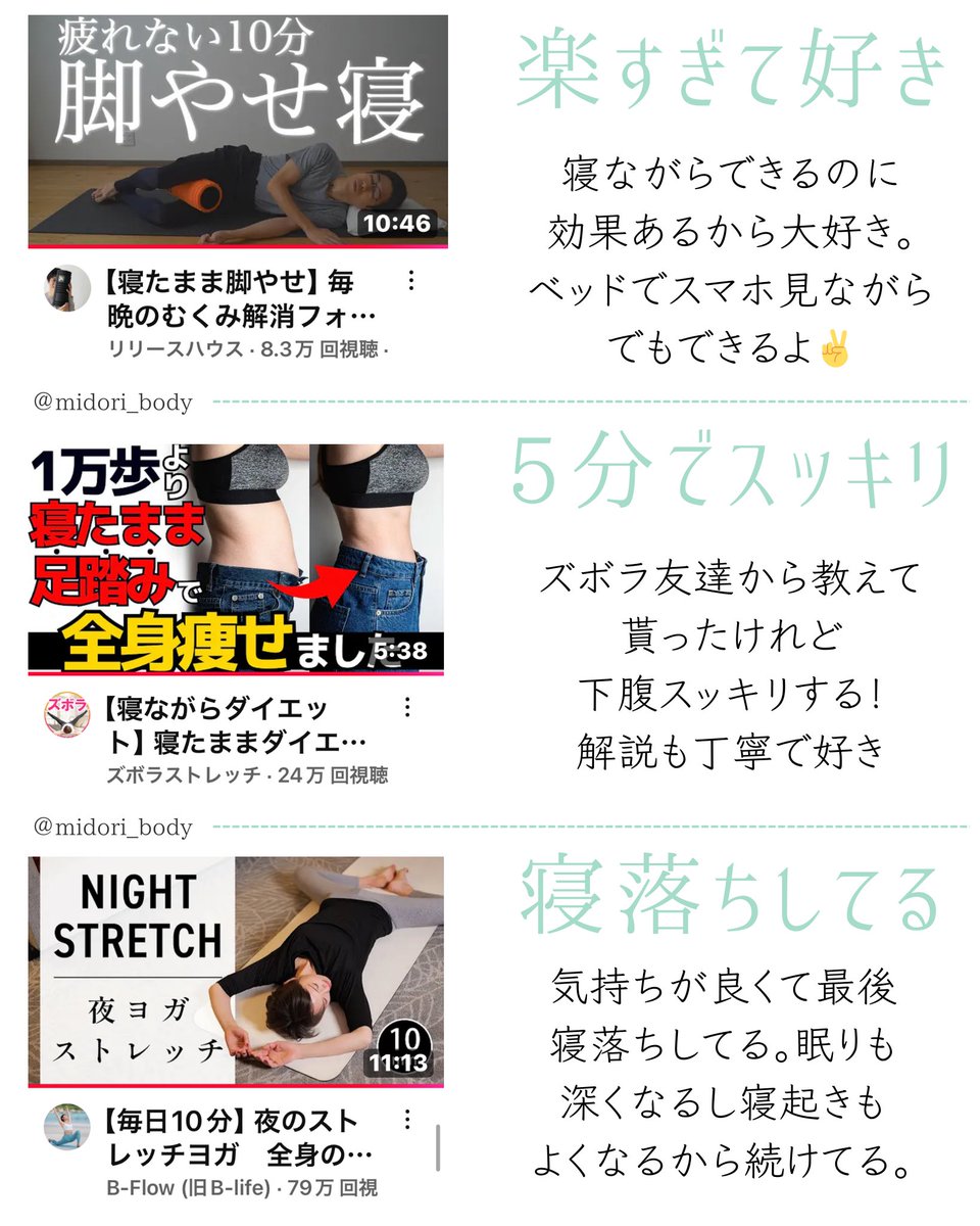 midori_body's tweet photo. 下半身ぽっちゃり&amp;むくみ系女子の私にはバチクソ効いた最強寝ながらできるズボラYouTube https://t.co/Cp3u6Luv9O
