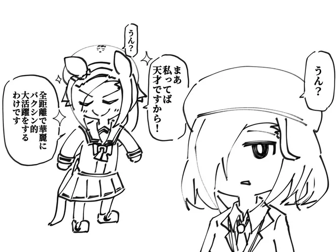 二次創作における
🌸「嘘つき…❤️」
バクシンオー概念は、うちの世界線だとバクシンオーの"オトメゴコロ"を引き継いだ佐藤こころさんが受け継いでます。

事「嘘つき…🔪」
ト「待って」 