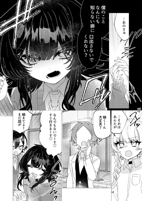 魔法少女の秘密を見る話。
 #漫画が読めるハッシュタグ 
魔法少女は難しい。5話(0/8) 