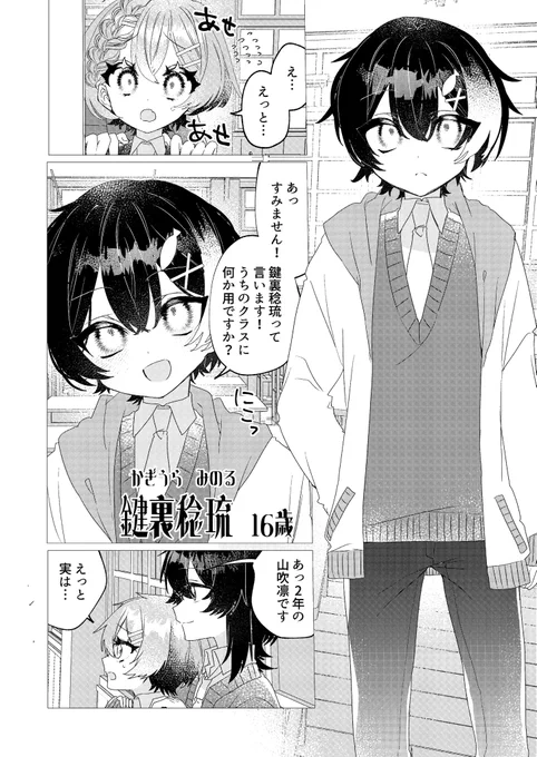 魔法少女は難しい。5話(2/8) 