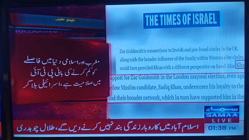 Hina Parvez Butt tweet media