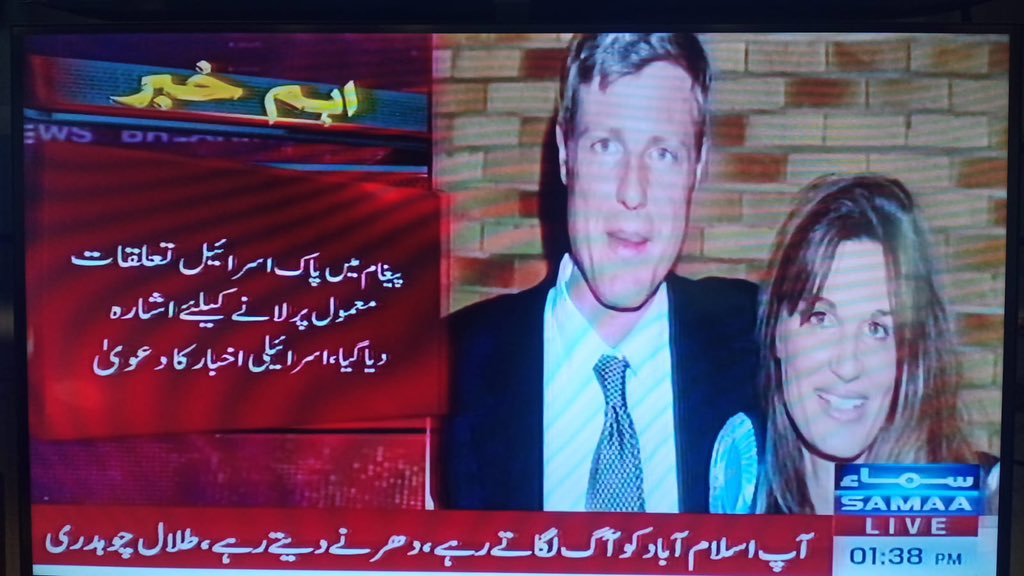 Hina Parvez Butt tweet media